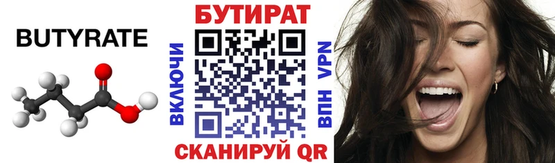 Бутират буратино  даркнет сайт  Катав-Ивановск 