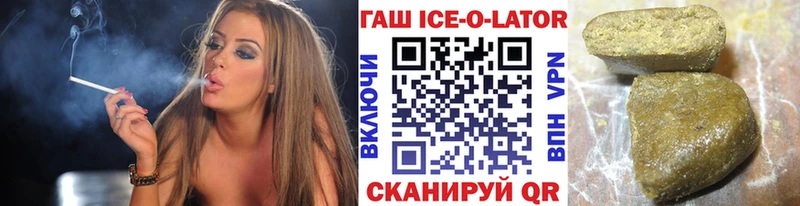 ГАШ Ice-O-Lator  Катав-Ивановск 